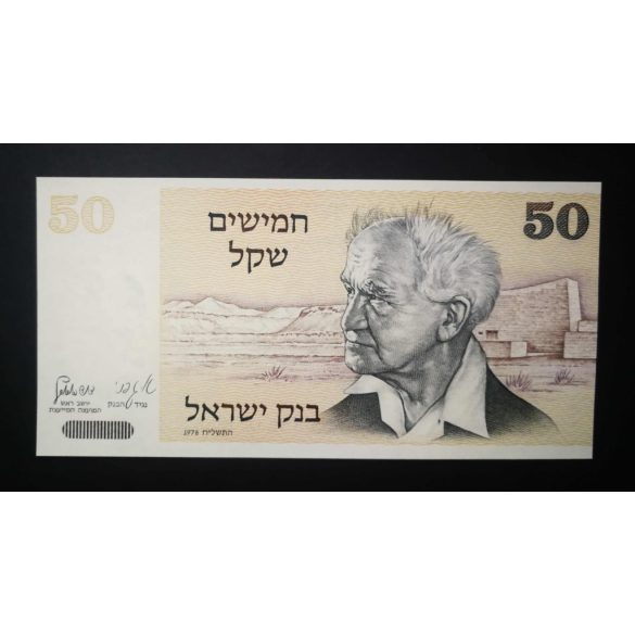 Israel 50 Sheqalim 1978 Unc 