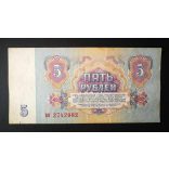 Oroszország 5 Rubel 1961 VF