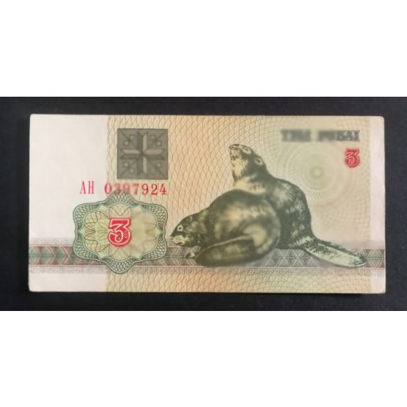 Fehéroroszország 3 Rubel 1992 XF