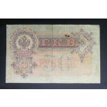 Oroszország 50 Rubel 1899/12 Ivan Shipov, Bogatyryov F-
