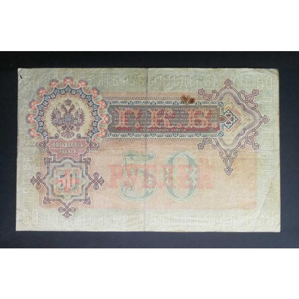 Oroszország 50 Rubel 1899/12 Ivan Shipov, Bogatyryov F-