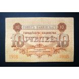 Oroszország 10 Rubel 1918 F+
