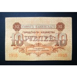 Russia 10 Rubles 1918 F+
