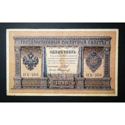 Oroszország 1 Rubel 1898/17 Ivan Shipov, U. Starikov F+