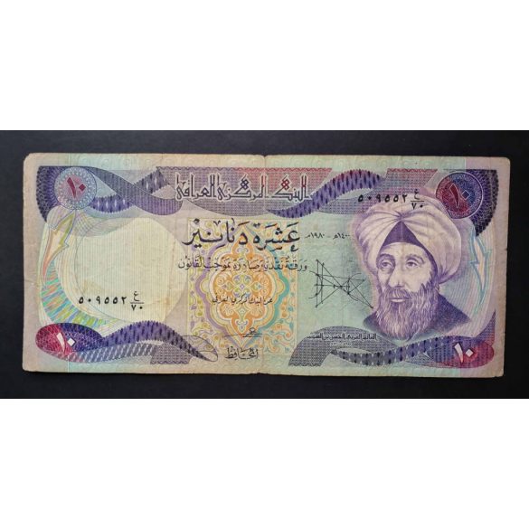Irak 10 Dinars 1980 F