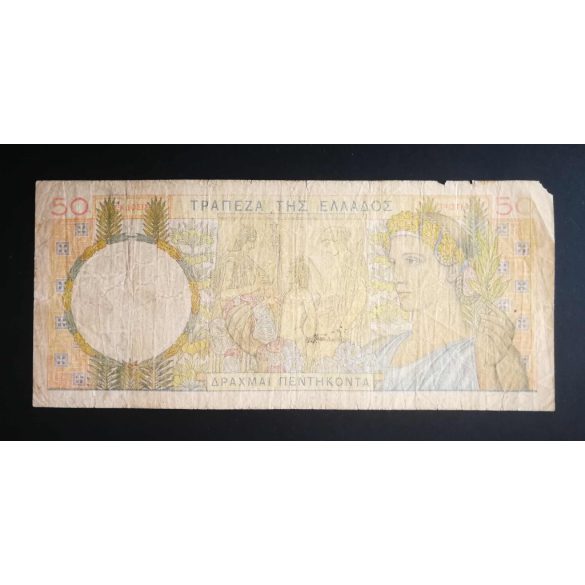 Greece 50 Drachma 1935 VG