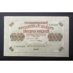 Russia 1000 Rubles 1917 VF