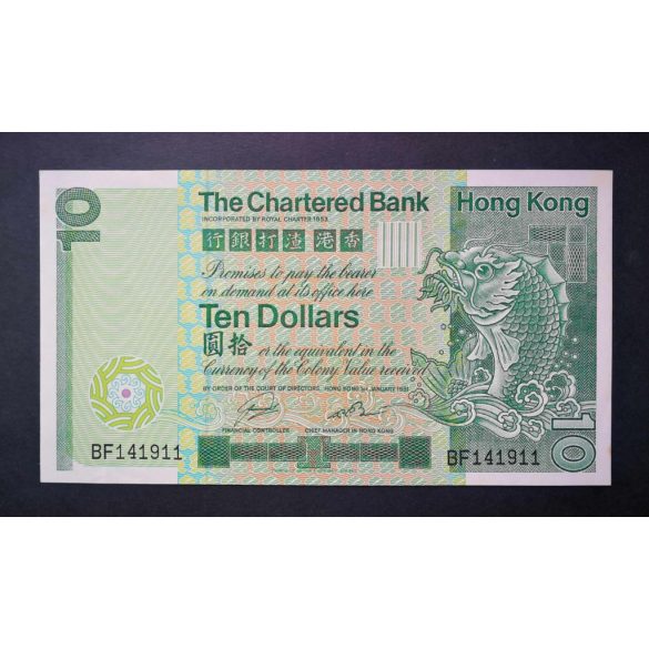 Hong Kong 10 Dollars 1981 CB UNC-