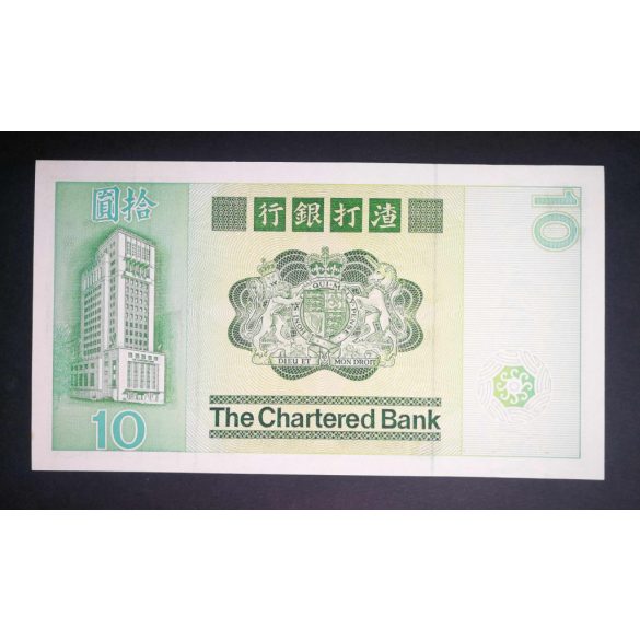 Hong Kong 10 Dollars 1981 CB UNC-