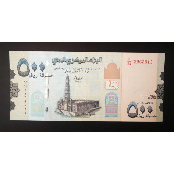 Jemen 500 Rials 2017 UNC