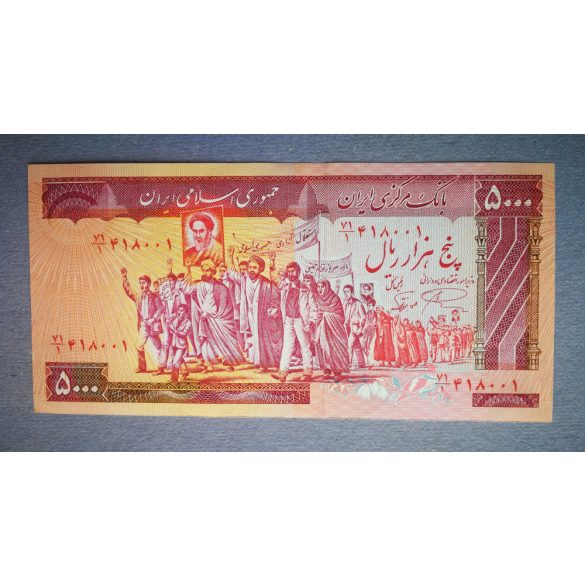 Iran 5000 Rials 1983 aUNC