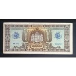 Hungary 100000 Pengő 1945 F+