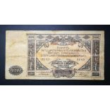 Oroszország 10000 Rubel 1919 F