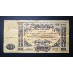 Oroszország 10000 Rubel 1919 F
