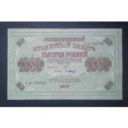 Russia 1000 Rubles 1917 Shipov, Baryshev VF+