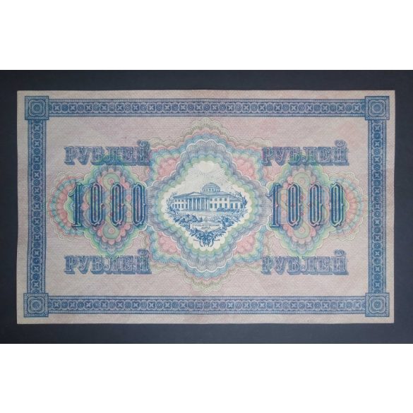 Oroszország 1000 Rubel 1917 Shipov, Baryshev VF+
