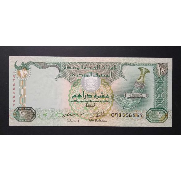 United Arab Emirates 10 Dirhams 2013 UNC