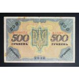 Ukraine 500 Hryven 1918 VG+