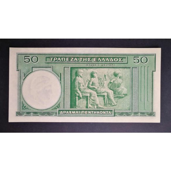 Greece 50 Drahma 1939 Unc