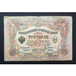 Oroszország 3 Rubel 1905/09 Konshin, V. Shagin F 