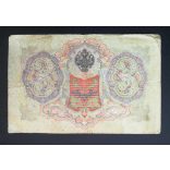 Oroszország 3 Rubel 1905/09 Konshin, V. Shagin F 