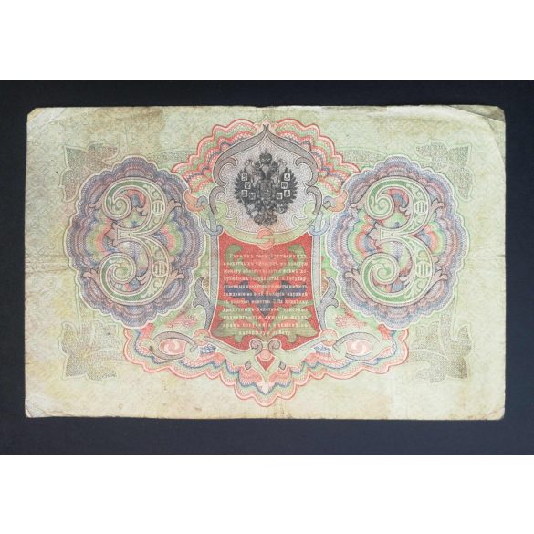 Oroszország 3 Rubel 1905/09 Konshin, V. Shagin F 