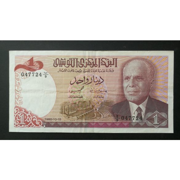 Tunisia 1 Dinar 1980 VF