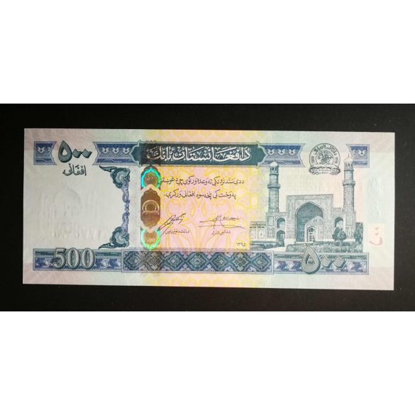 Afghanistan 500 Afghanis 2016 UNC