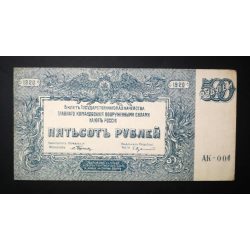 Oroszország 500 Rubel 1920 VF