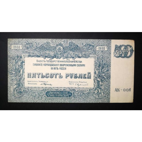 Oroszország 500 Rubel 1920 VF