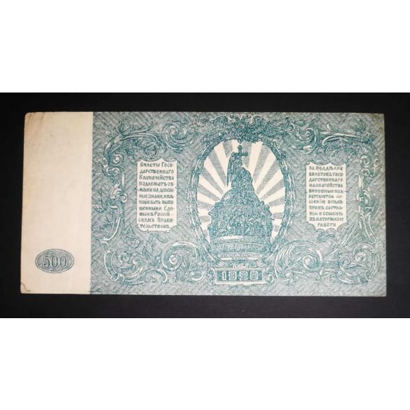 Oroszország 500 Rubel 1920 VF