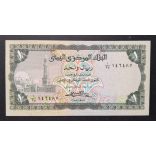 Yemen 1 Rial 1978 UNC