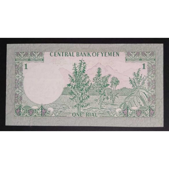 Yemen 1 Rial 1978 UNC