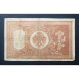 Oroszország 1 Rubel 1898/1917 Shipov; V. Protopopov F+