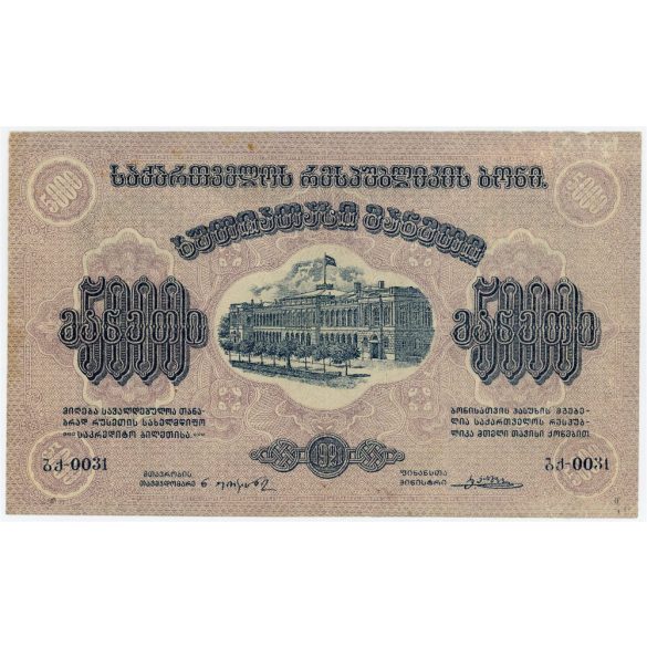 Oroszország Transzkaukázia Örményország Georgia Azerbejdzsán 5000 Rubel 1921 VF