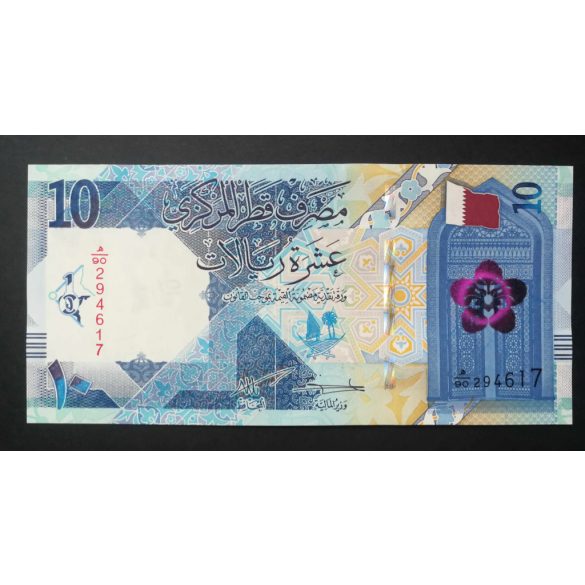 Qatar 10 Riyals 2022 UNC