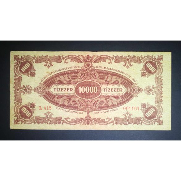 Hungary 10000 Pengő 1945 F