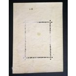 Hungary 1953 Stalin grief block used