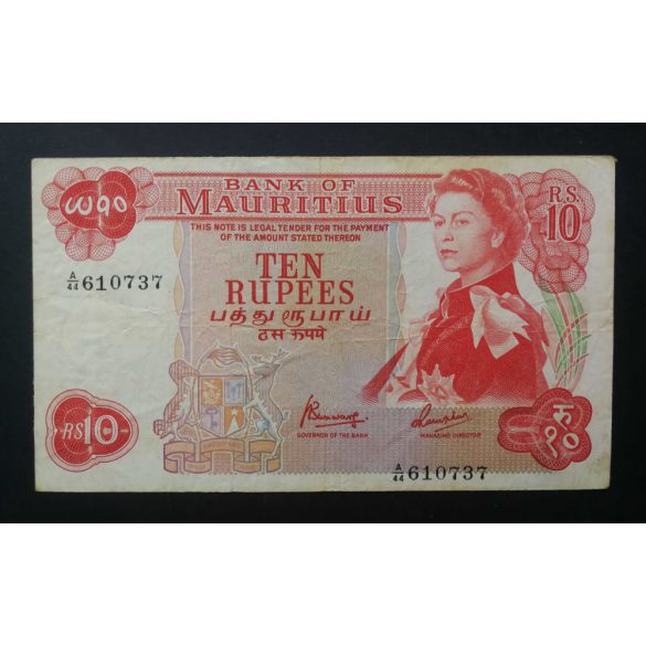 Mauritius 10 Rupees 1967 F