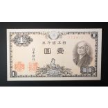 Japan 1 Yen 1946 UNC-
