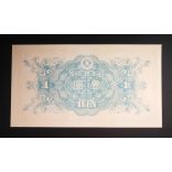 Japan 1 Yen 1946 UNC-