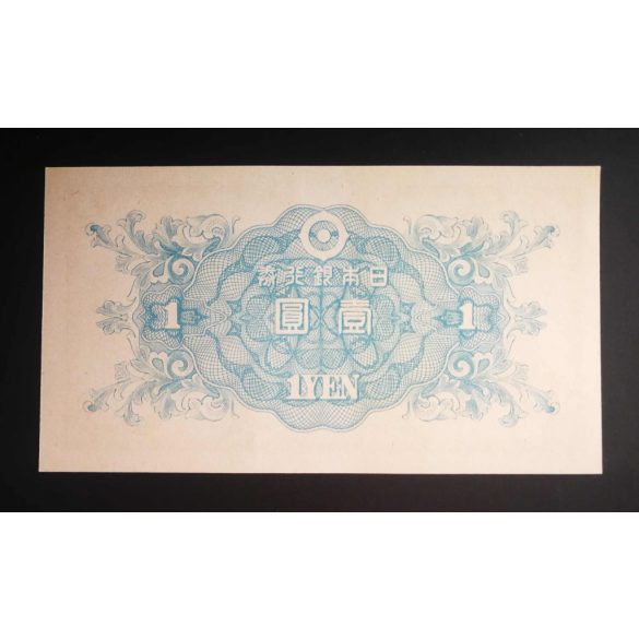 Japan 1 Yen 1946 UNC-