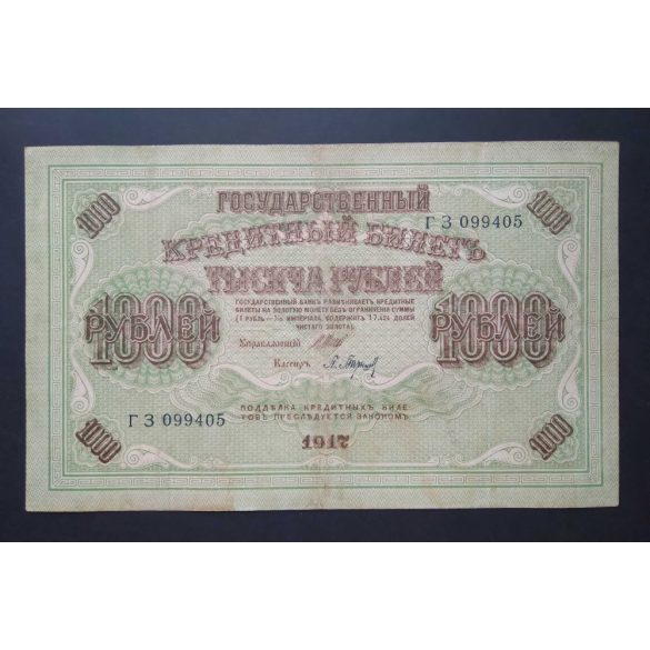 Russia 1000 Rubles 1917 VF