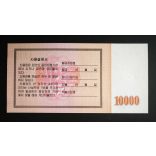 North Korea 10000 Won 2003 UNC
