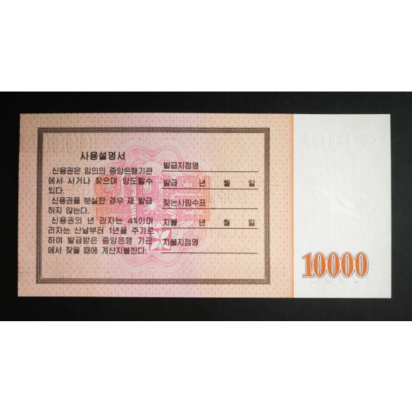 North Korea 10000 Won 2003 UNC