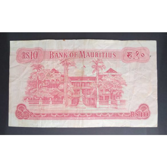 Mauritius 10 Rupees 1967 F