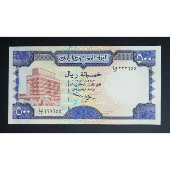 Yemen 500 Rials 1997 UNC