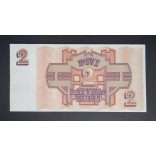 Latvia 2 Latvian Ruble 1992 VF+