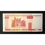 Belarus 50 Rubles 2000/13 UNC