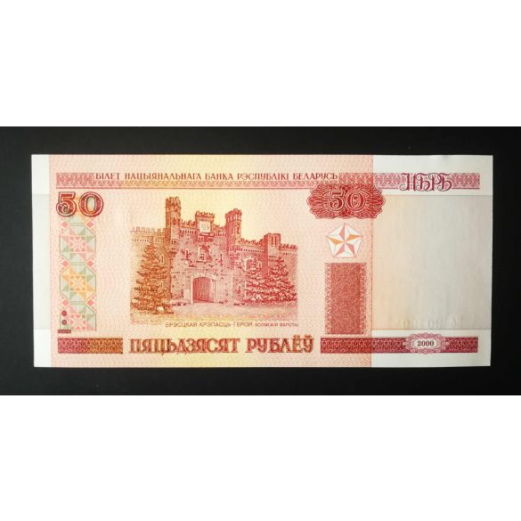 Belarus 50 Rubles 2000/13 UNC